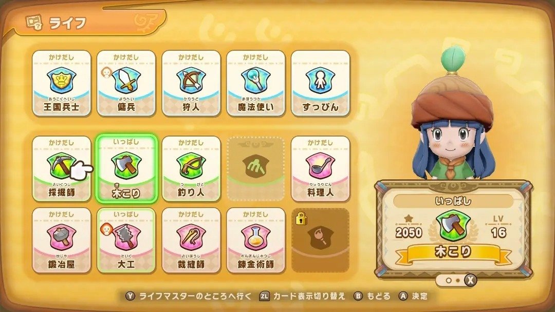 ファンタジーライフi 雑感｜春原美桜(miosuhara)