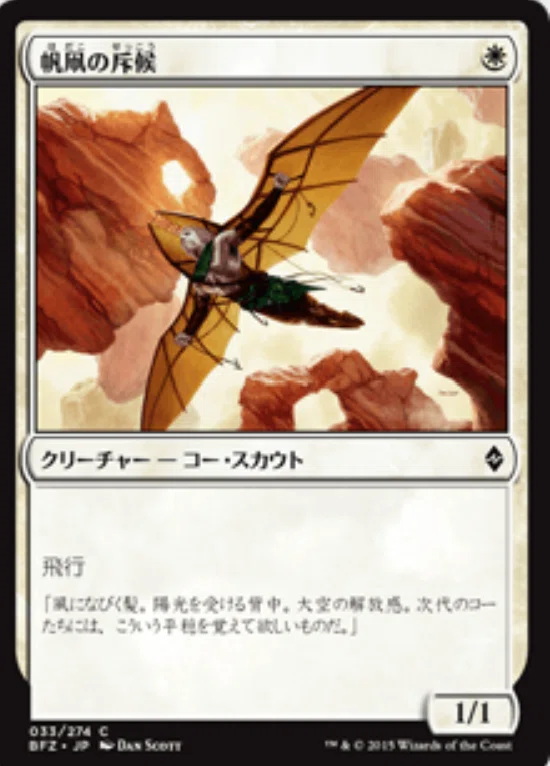 コレスキ語り：MTG「戦乱のゼンディカー」のフレーバーテキスト｜ばん
