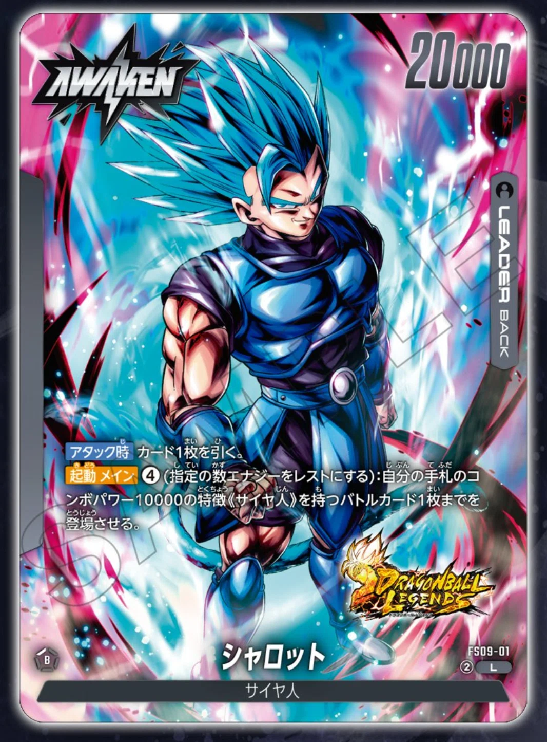 スタートデッキ シャロット 収録カード 続々と公開中 ドラゴンボール