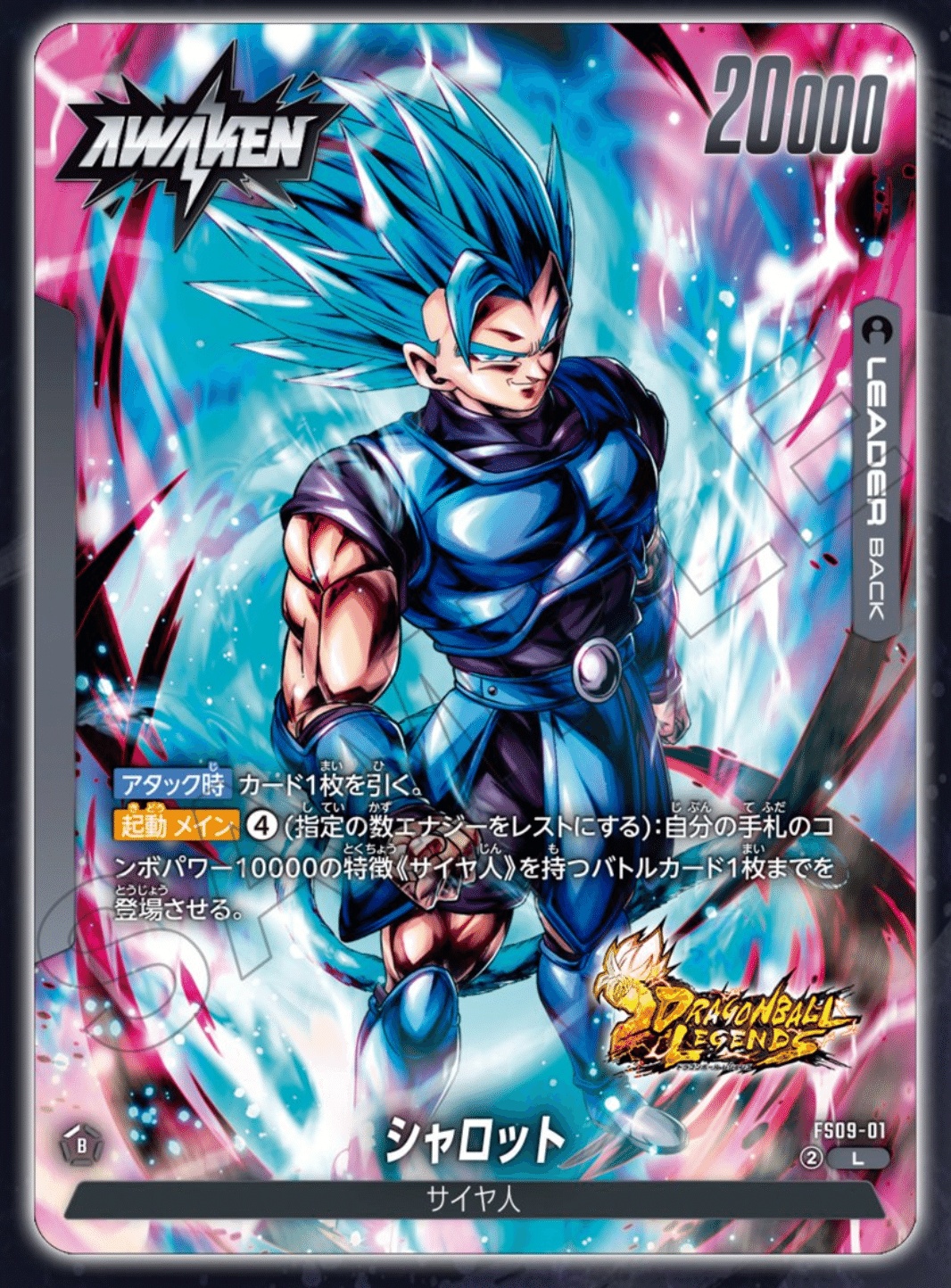 【匿名配送】シャロットデッキ+調整パーツ ドラゴンボール フュージョンワールド ドラゴンボールフュージョンワールド シャロット スタートデッキ