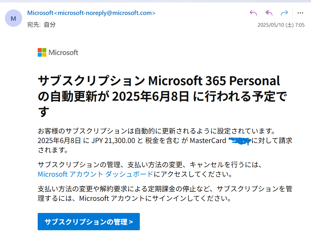 Microsoft 365を安く使いたい｜大道芸人オマールえび