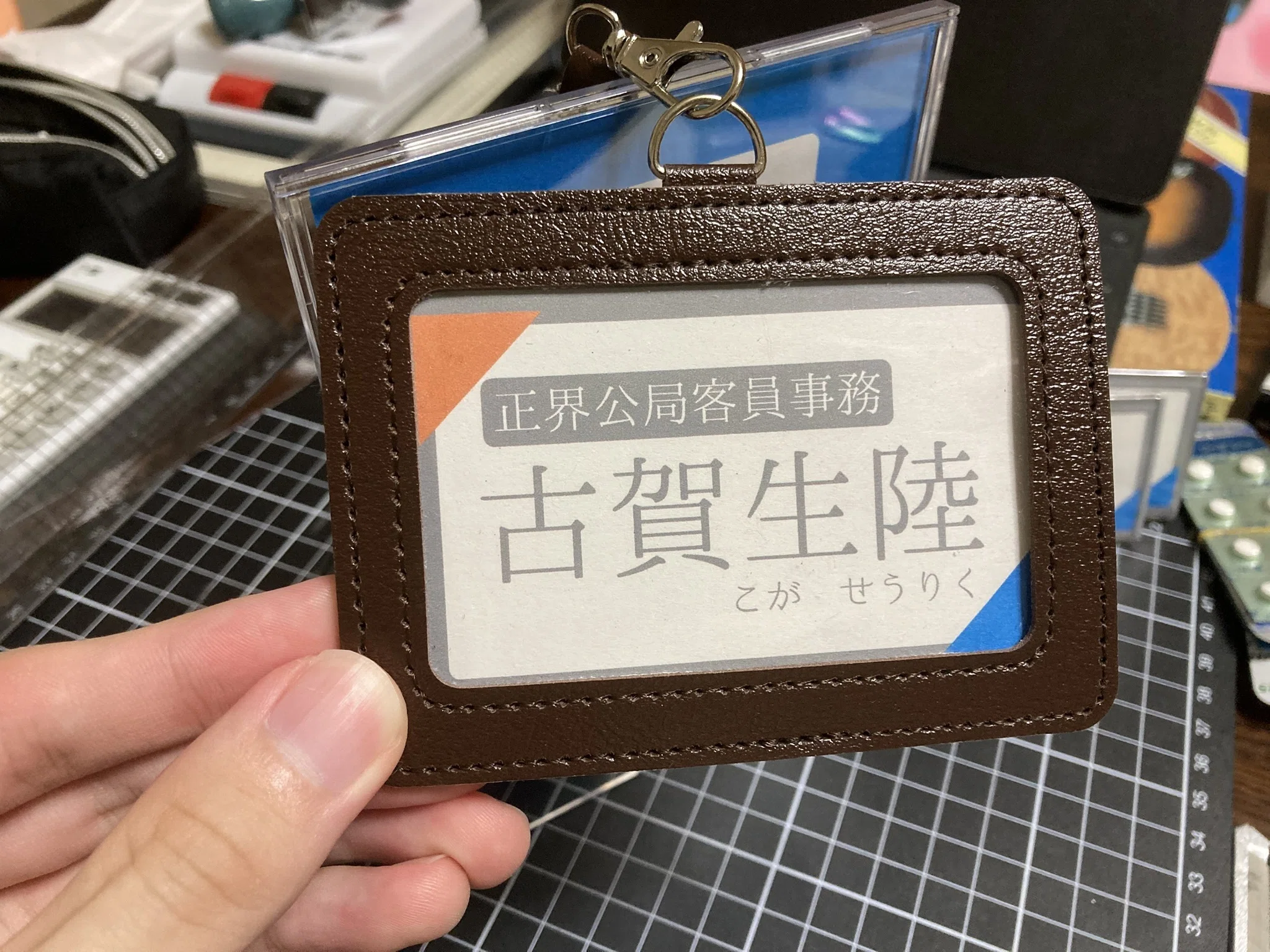 別に働いてないけど、名札を作ろう！｜せうりく