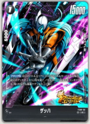 スタートデッキ シャロット 収録カード 続々と公開中 ドラゴンボール