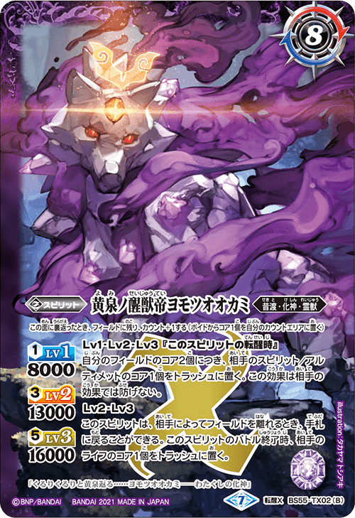 リバースオブレジェンズBSC47収録リスト（随時更新）｜八衛門