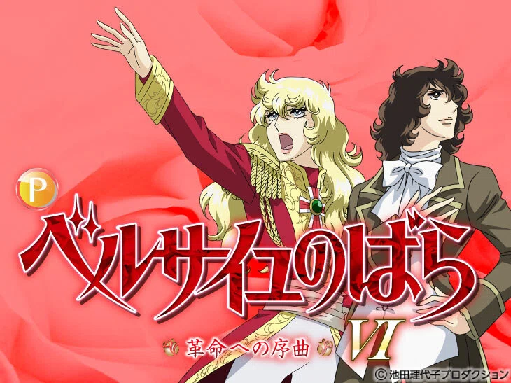 ベルサイユのばらについて熱く語りたい❗️Vol.16🌹⚜️｜momoco
