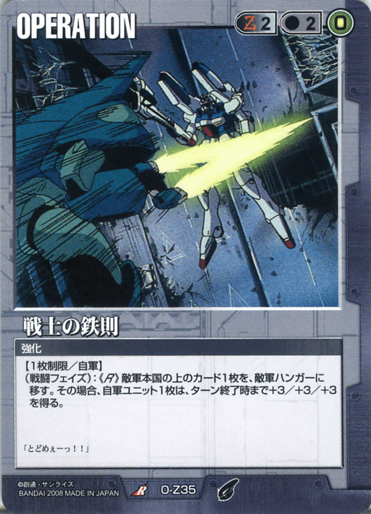 ガンダムウォー】20弾環境の白は弱かったのか？｜はねおか@麻雀用