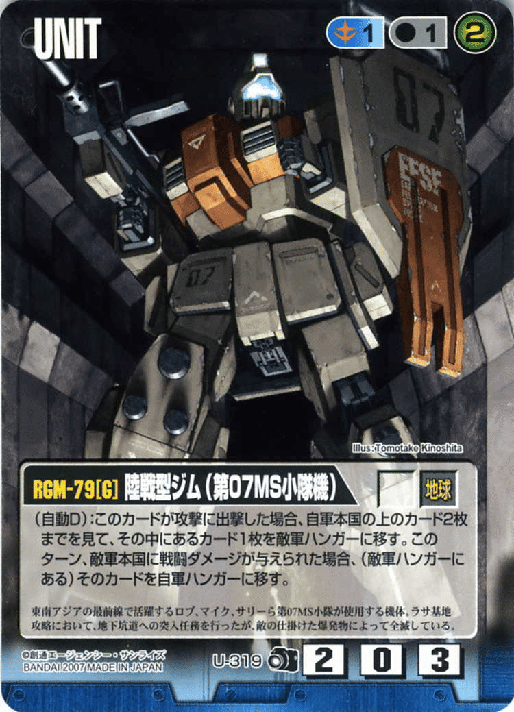 ガンダムウォー/赤黒/コントロールデッキ/追加カードあり