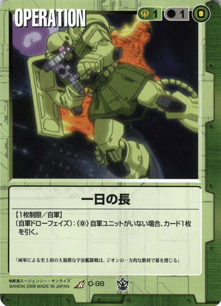 ガンダムウォー】20弾環境の白は弱かったのか？｜はねおか@麻雀用