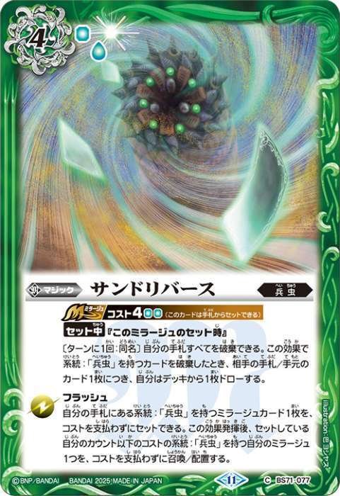 優秀すぎる新規が来たおかげで人口が増えつつある「兵虫」｜デス
