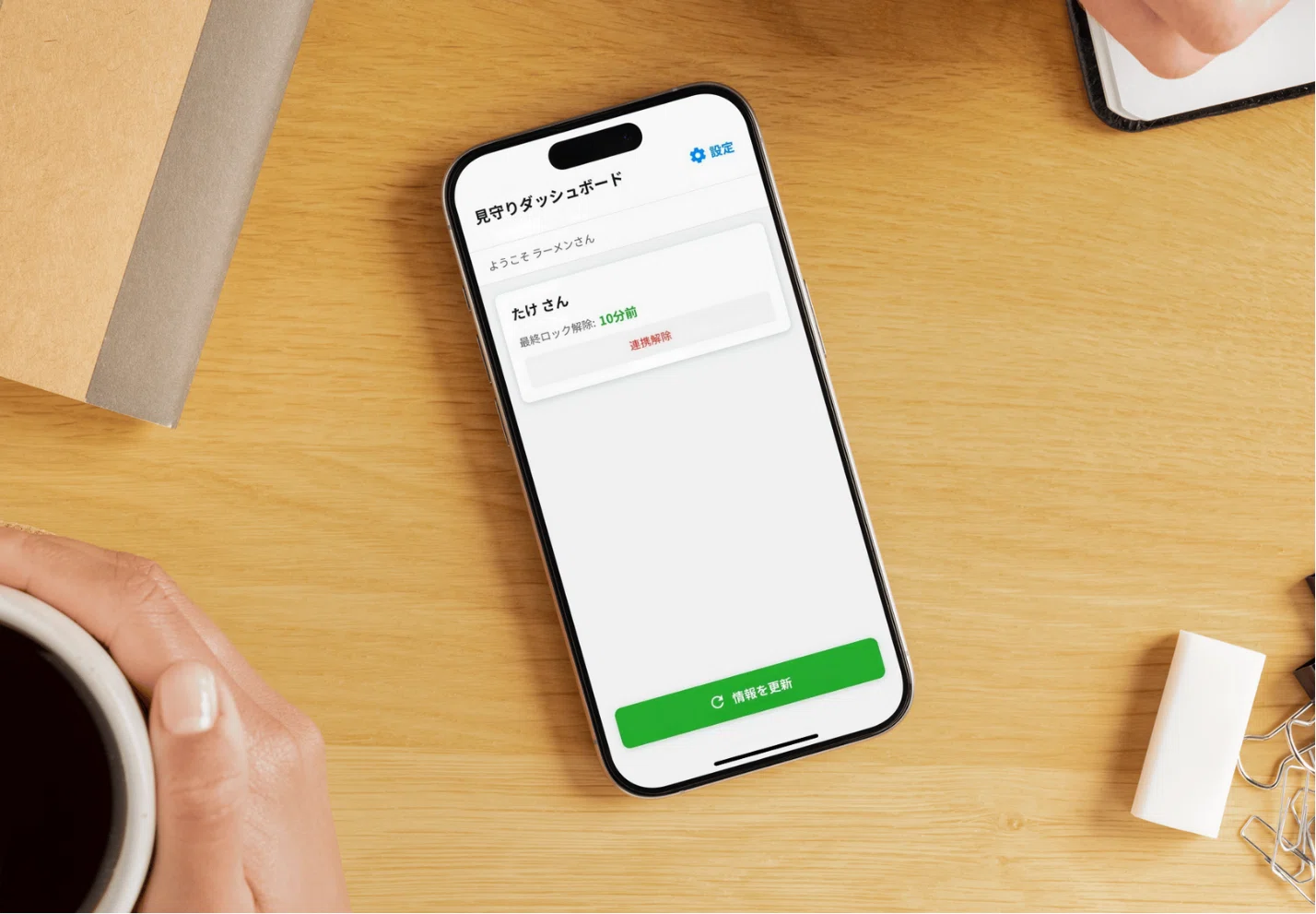 携帯の利用時間から安否確認ができる！高齢者向け無料見守りアプリ 
