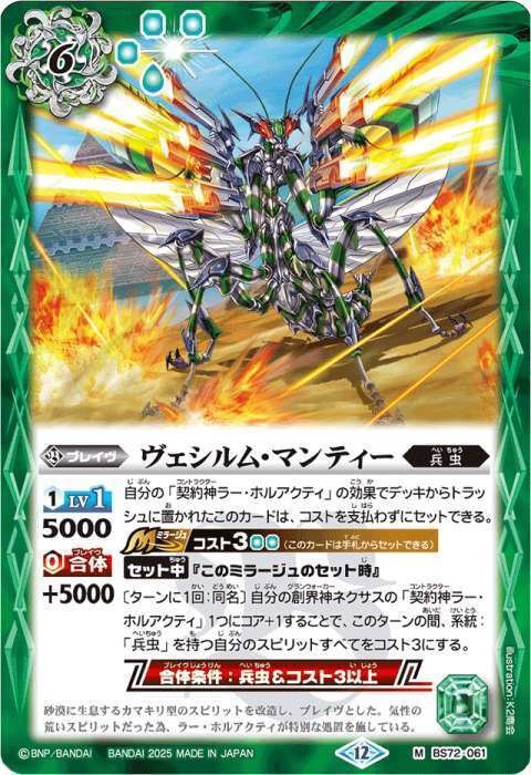 神王の帰還】ラー・ホルアクティ解説【全文無料】｜ヤマ/チーム3式