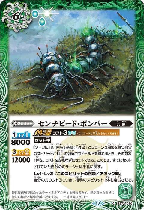 バトスピ　兵虫　全種 　h 優秀すぎる新規が来たおかげで人口が増えつつある「兵虫」｜デス