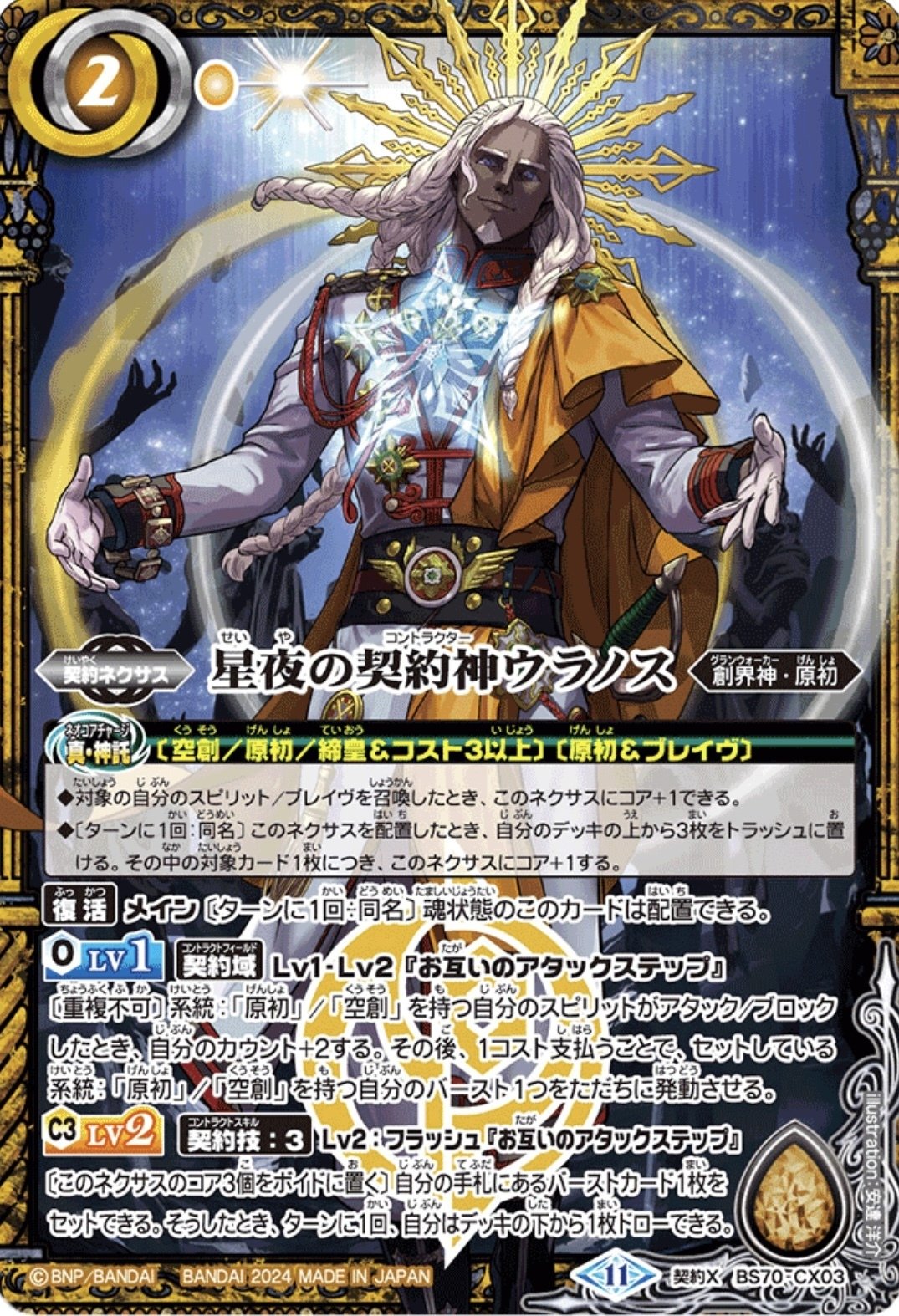 おかえり、シアーハートアタック｜青の湯