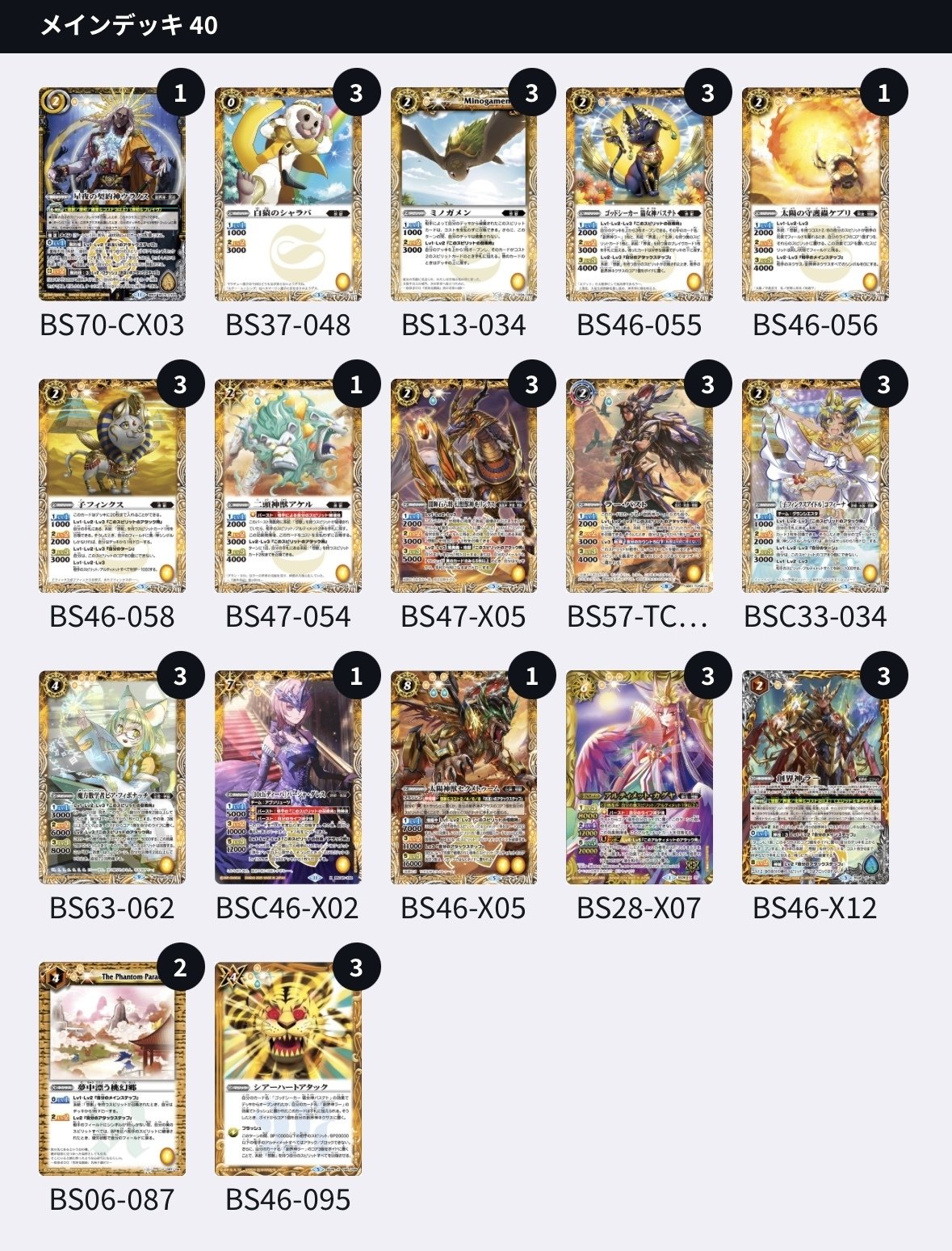 おかえり、シアーハートアタック｜青の湯