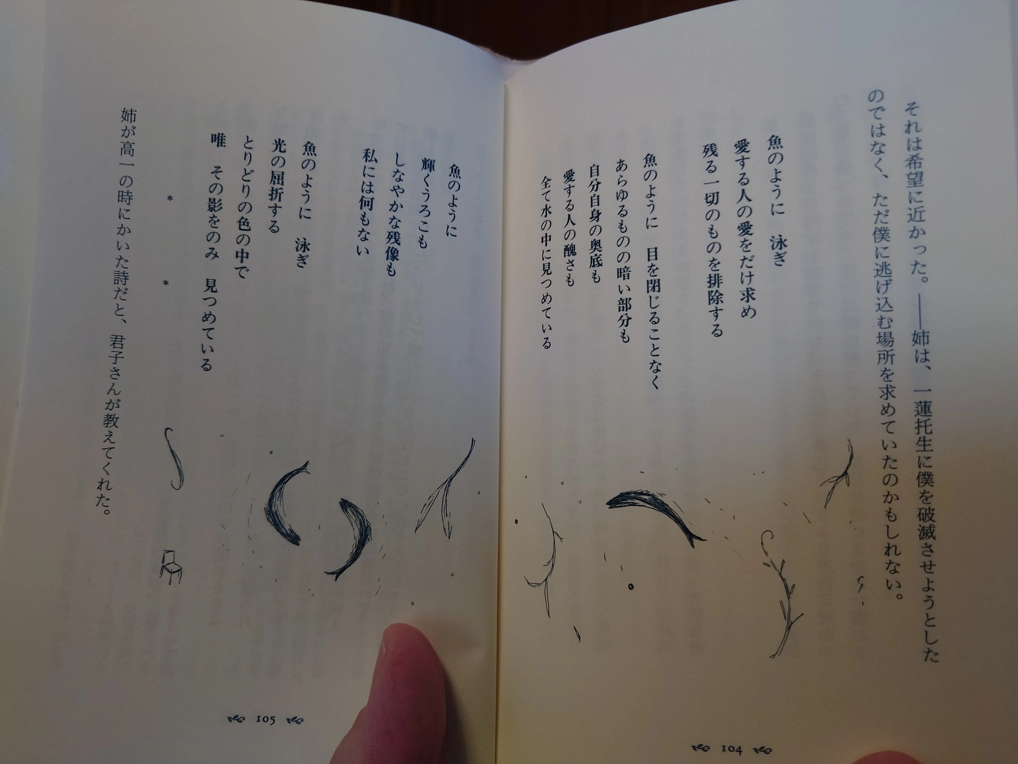 伝言5｣(中脇初枝「魚のように」について5)｜kenzee観光第三レジャービル
