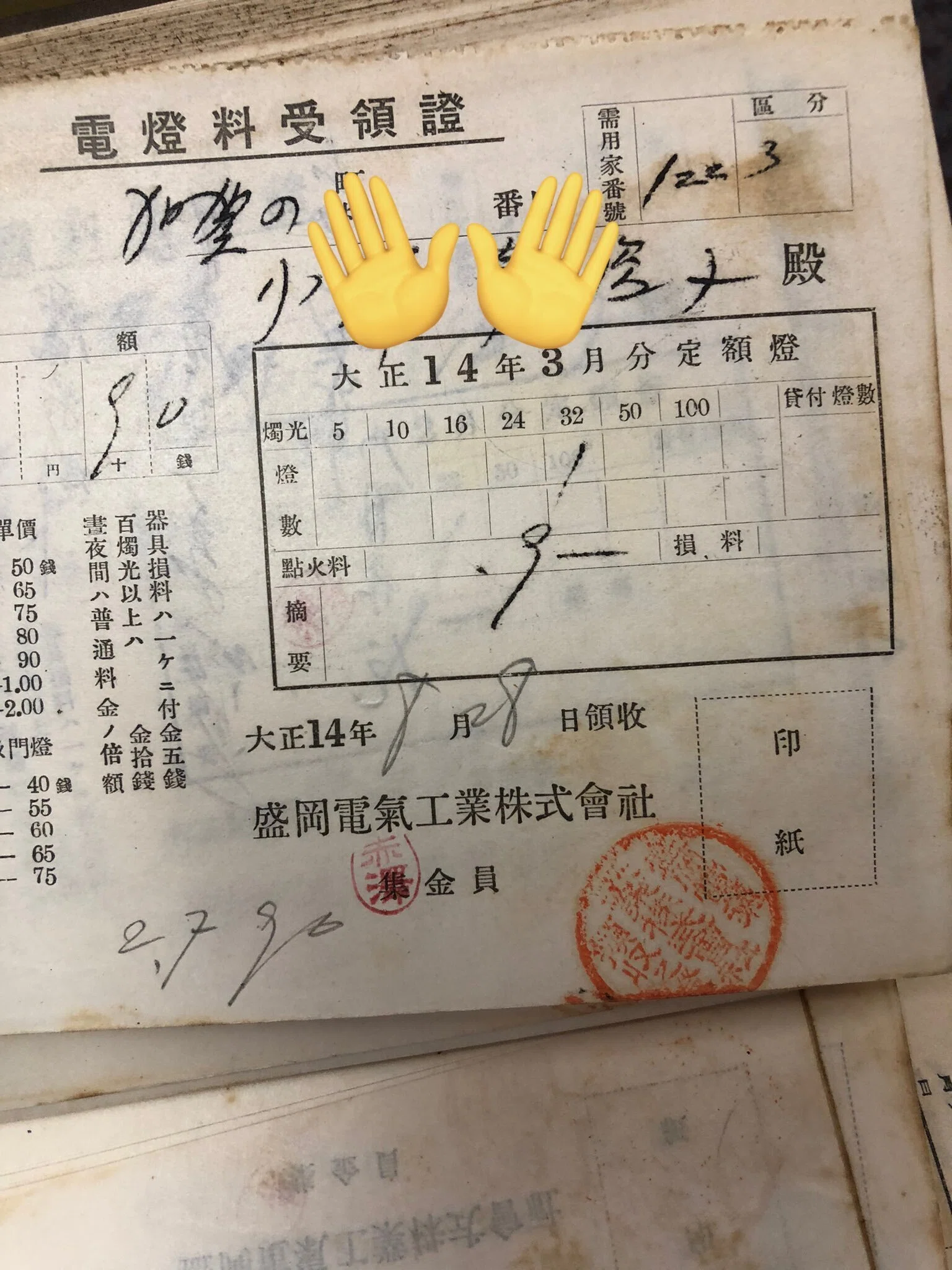 実家片付け。捨てるに捨てられない大正（！）〜昭和の遺産が出てきた
