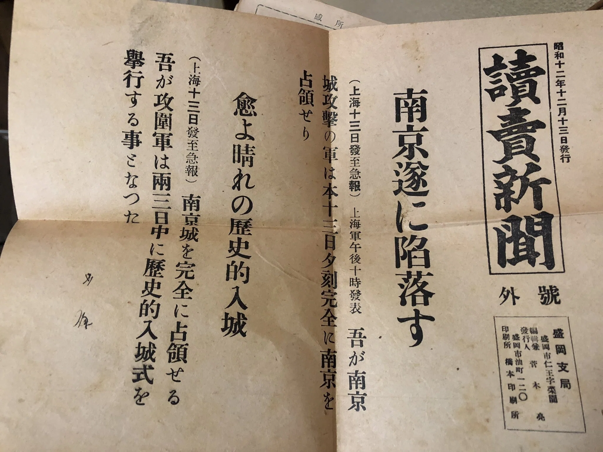 実家片付け。捨てるに捨てられない大正（！）〜昭和の遺産が出てきた