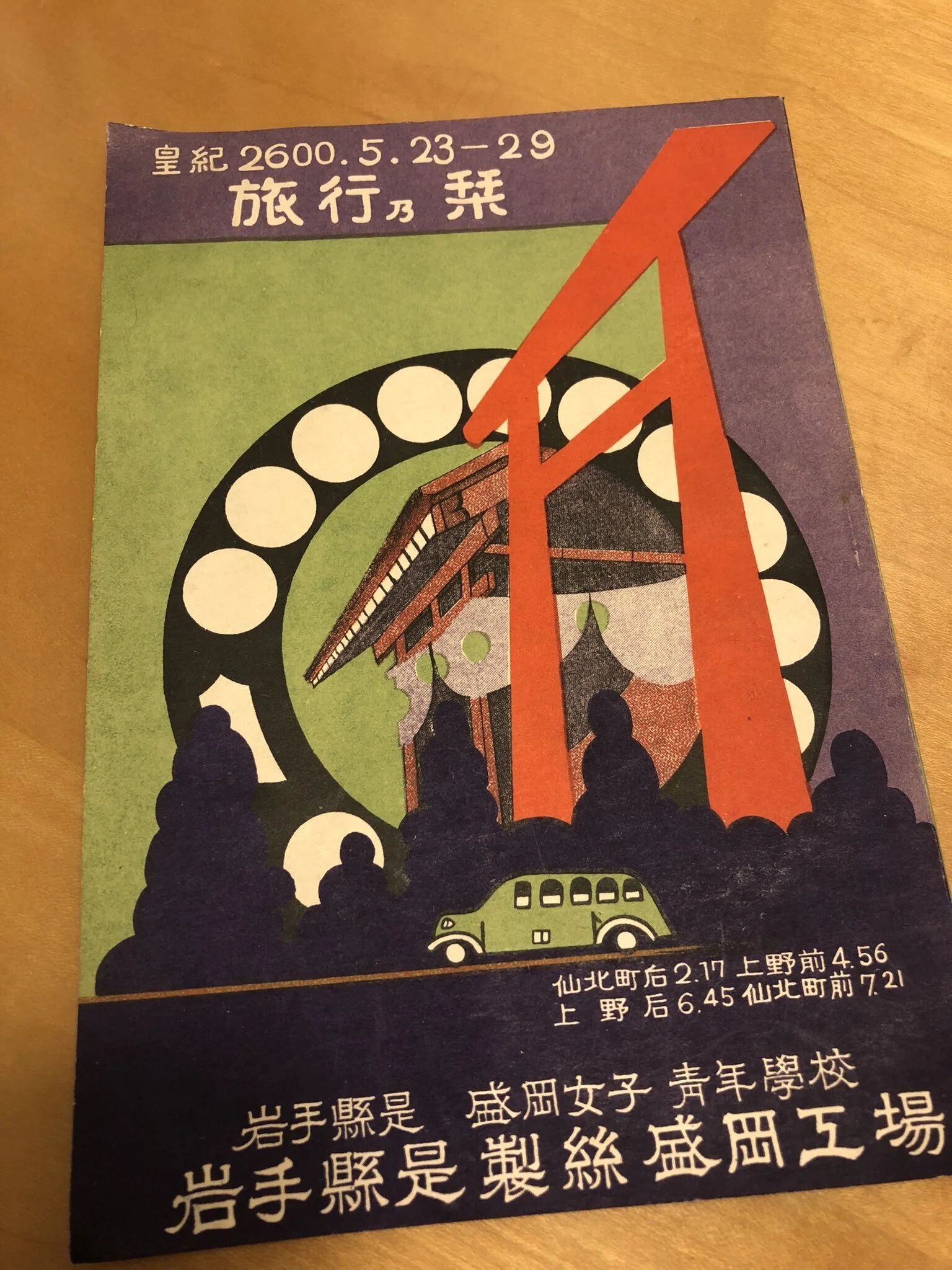 実家片付け。捨てるに捨てられない大正（！）〜昭和の遺産が出てきた