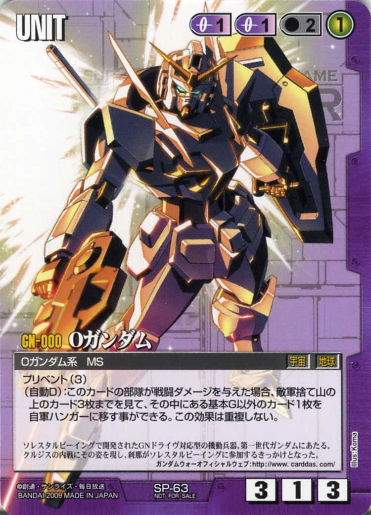 ガンダムウォー】白黒Oガンダム解説｜はねおか@ガンダムウォー