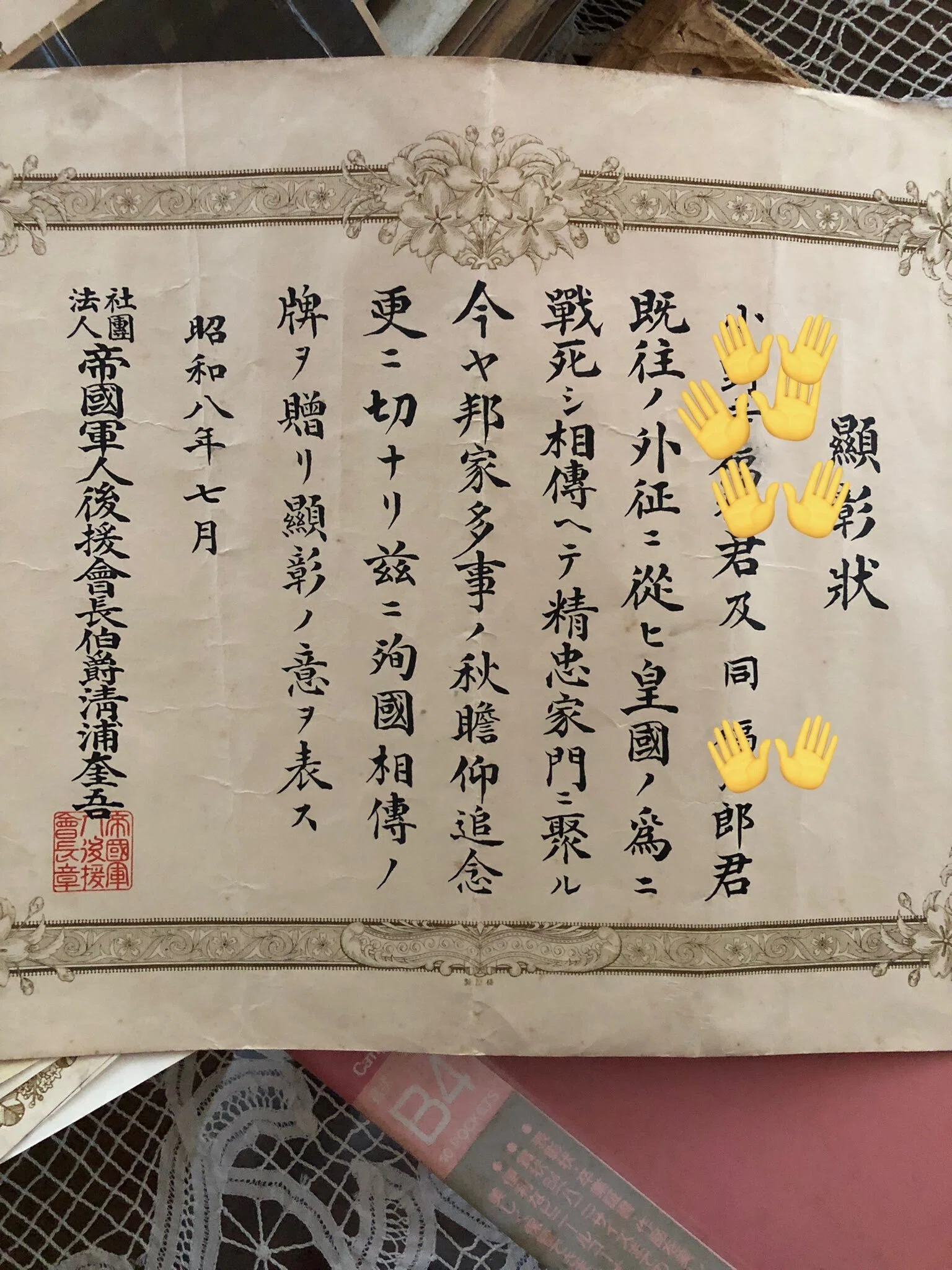 実家片付け。捨てるに捨てられない大正（！）〜昭和の遺産が出てきた