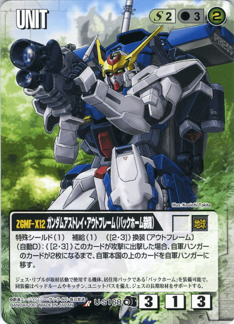 ガンダムウォー】白黒Oガンダム解説｜はねおか@麻雀用
