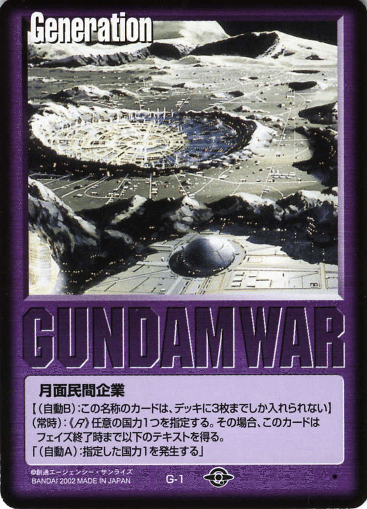 ガンダムウォー 引退品 白紫OORデッキ ガンダムウォー 引退品 白紫OOR