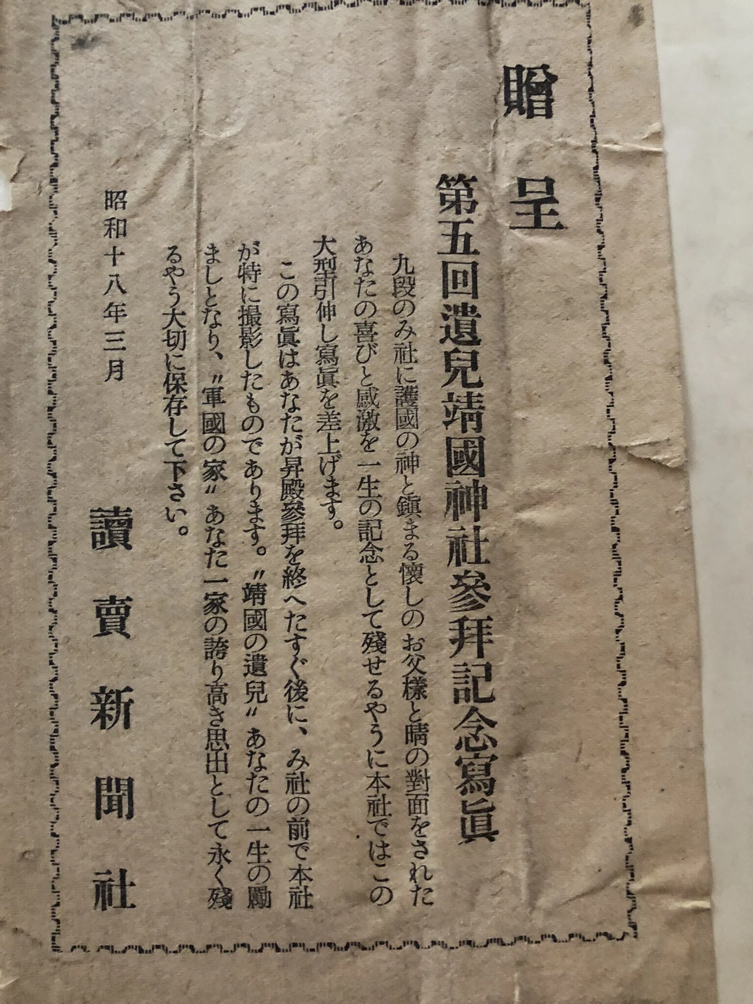 実家片付け。捨てるに捨てられない大正（！）〜昭和の遺産が出てきた