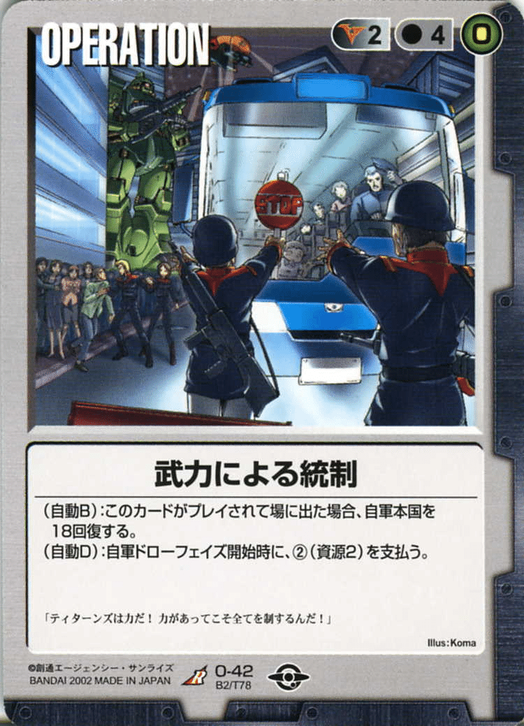 ガンダムウォー　デッキ　三色ダブルオー(オマケ付き) ガンダムウォー】白黒Oガンダム解説｜はねおか@麻雀用