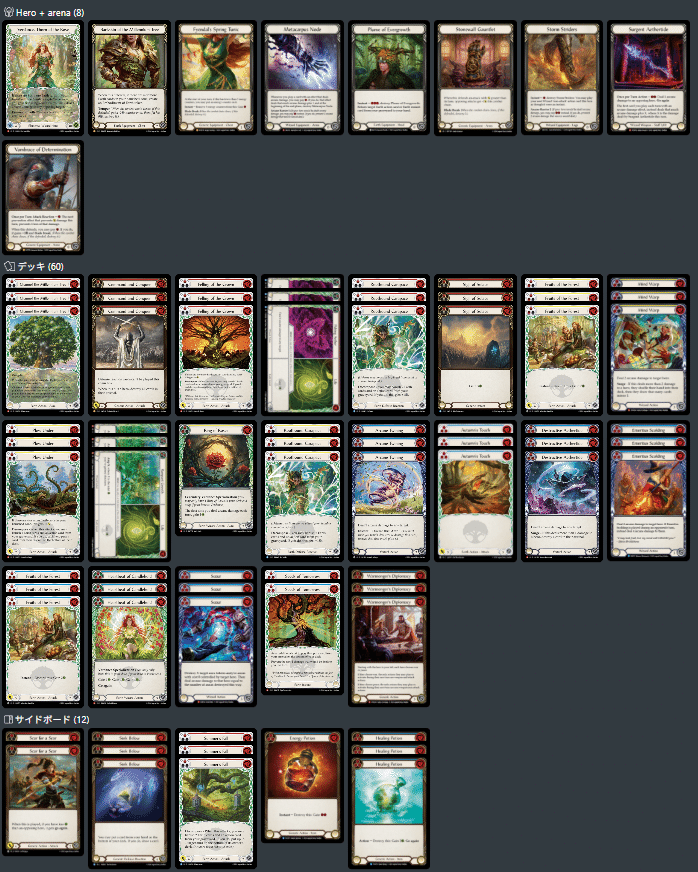 fab ヴァーダンス　CCデッキ　環境(汎用抜き)+サイドおまけ fab ヴァーダンス CCデッキ 環境(汎用抜き)+サイドおまけ fab ヴァー