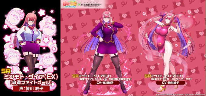 麻雀ファイトガール 麻雀格闘倶楽部Sp ミツモト・ダイア アクリルスタンド 麻雀ファイトガール 麻雀格闘倶楽部Sp ミツモト・ダイア アクリル