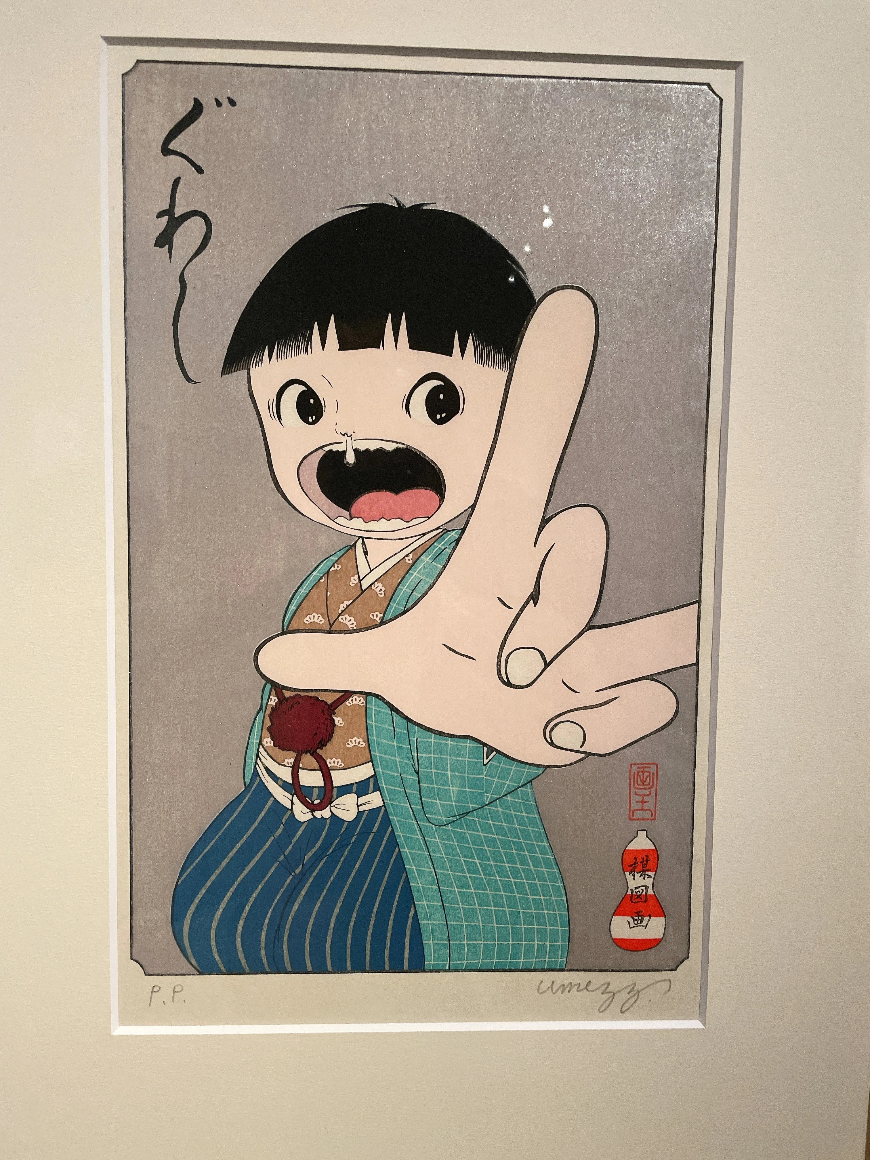 浮世絵現代」展｜daigenta