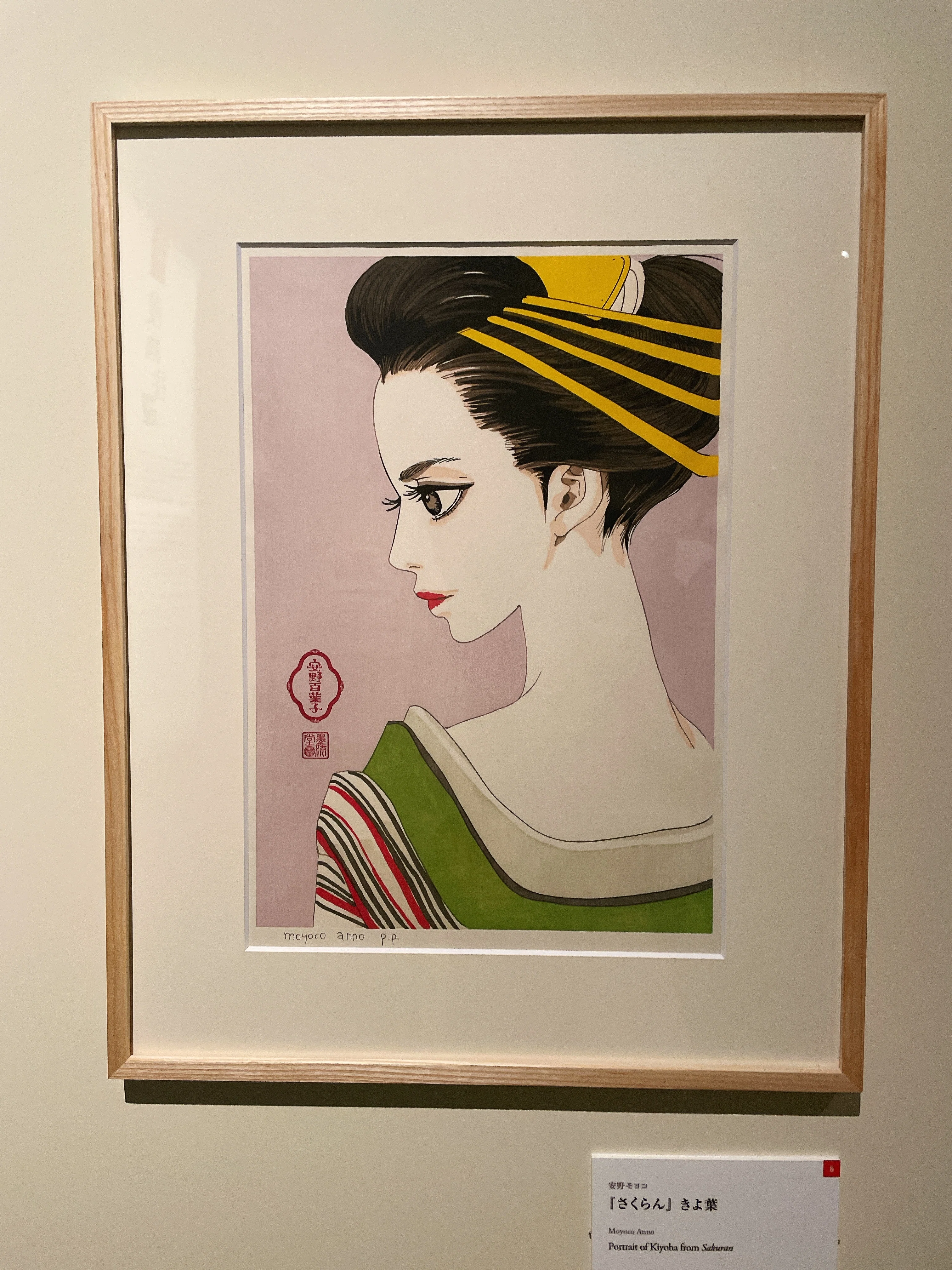 浮世絵現代」展｜daigenta