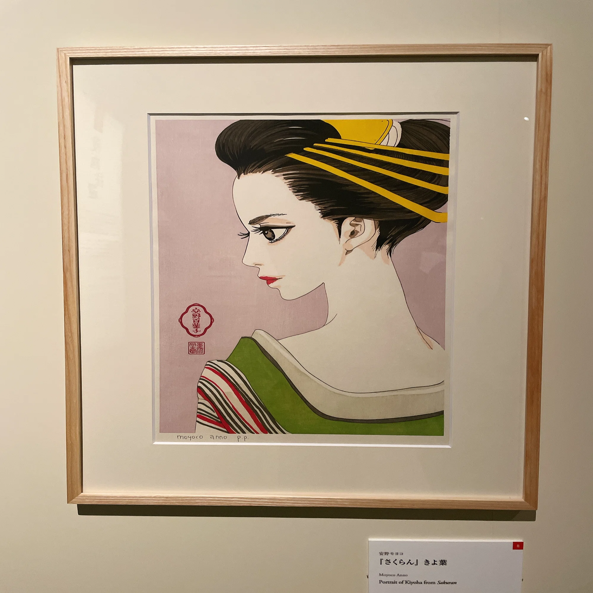 浮世絵現代」展｜daigenta