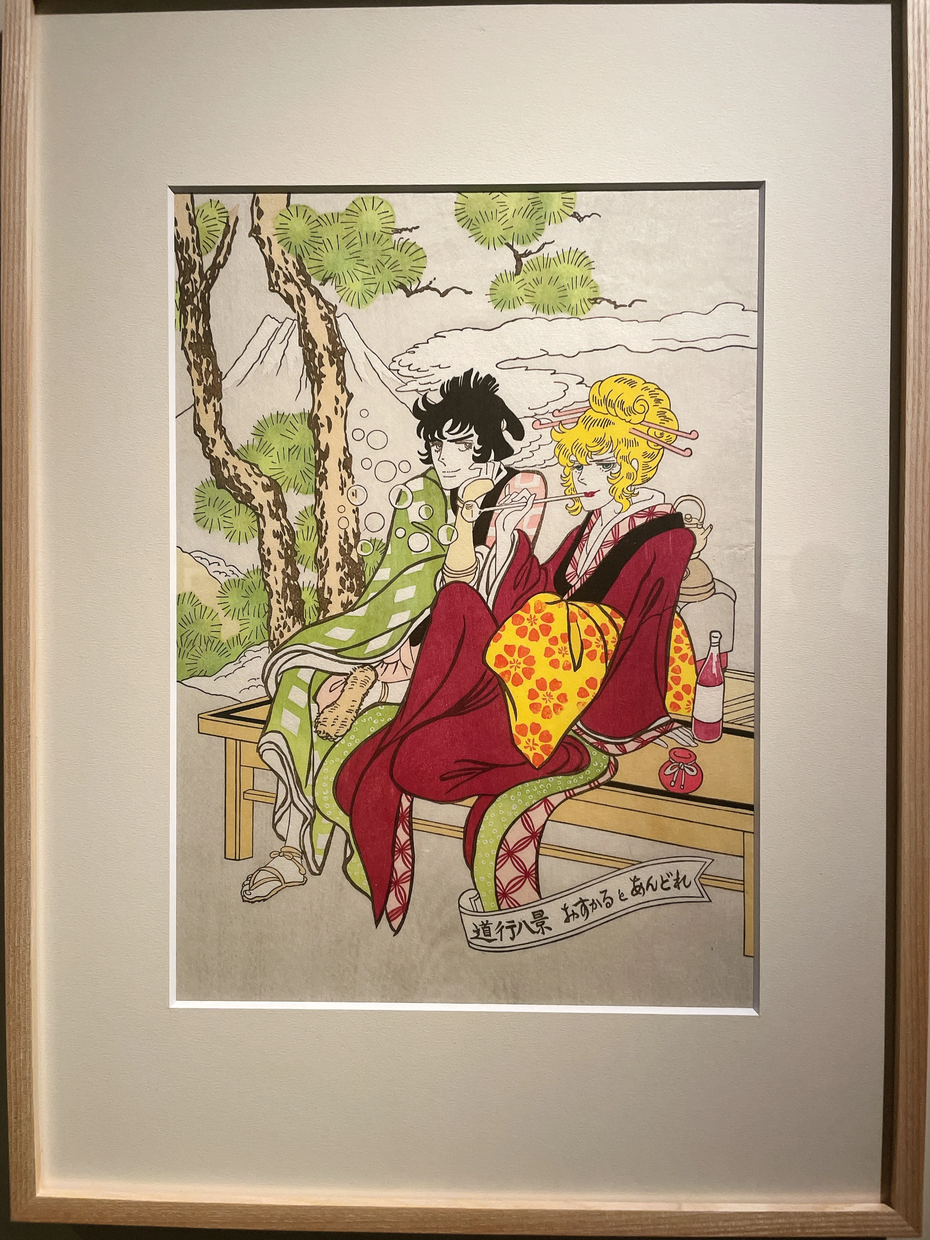 浮世絵現代」展｜daigenta