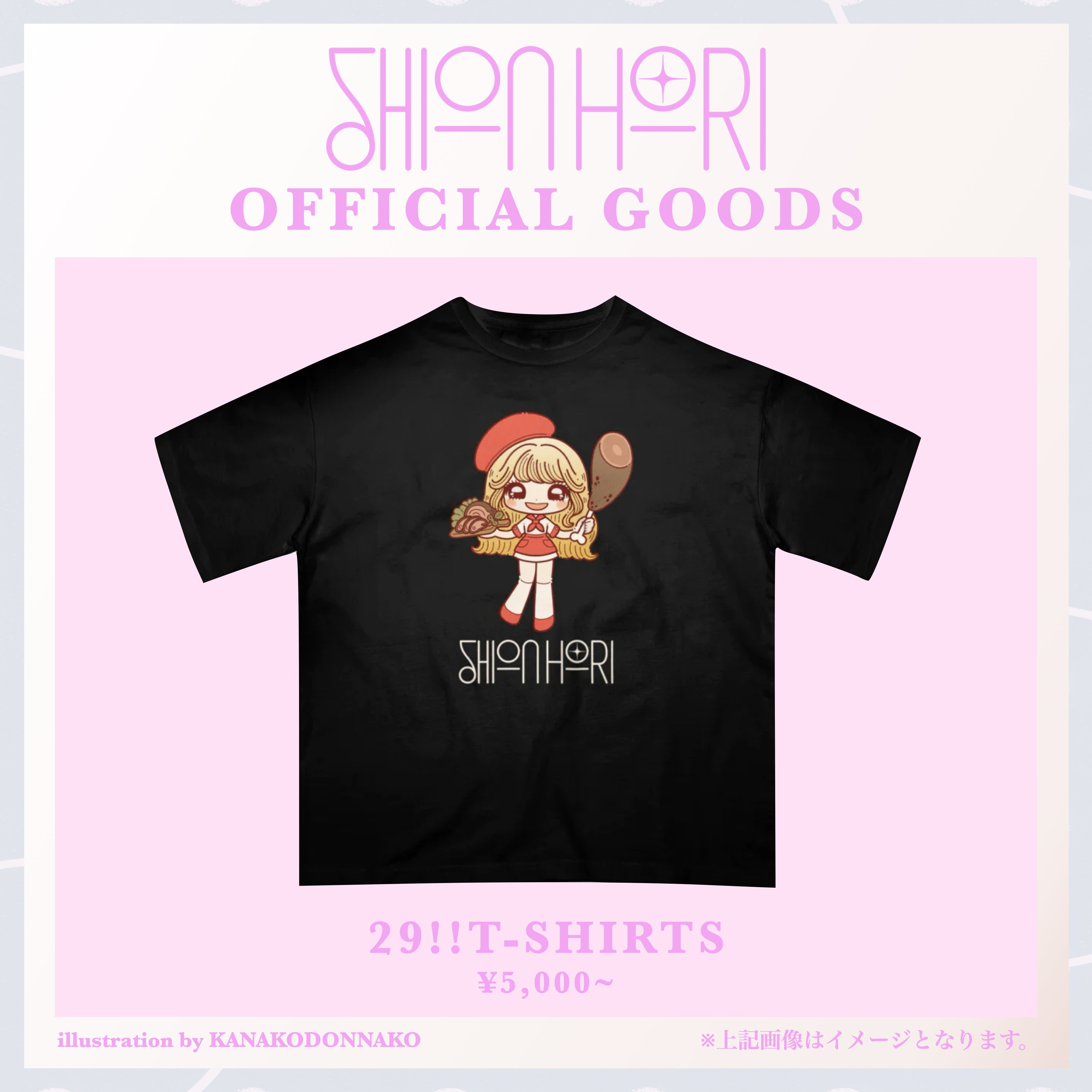 イラスト担当】堀詩音(ex.NMB48)さんバースデーイベントグッズ