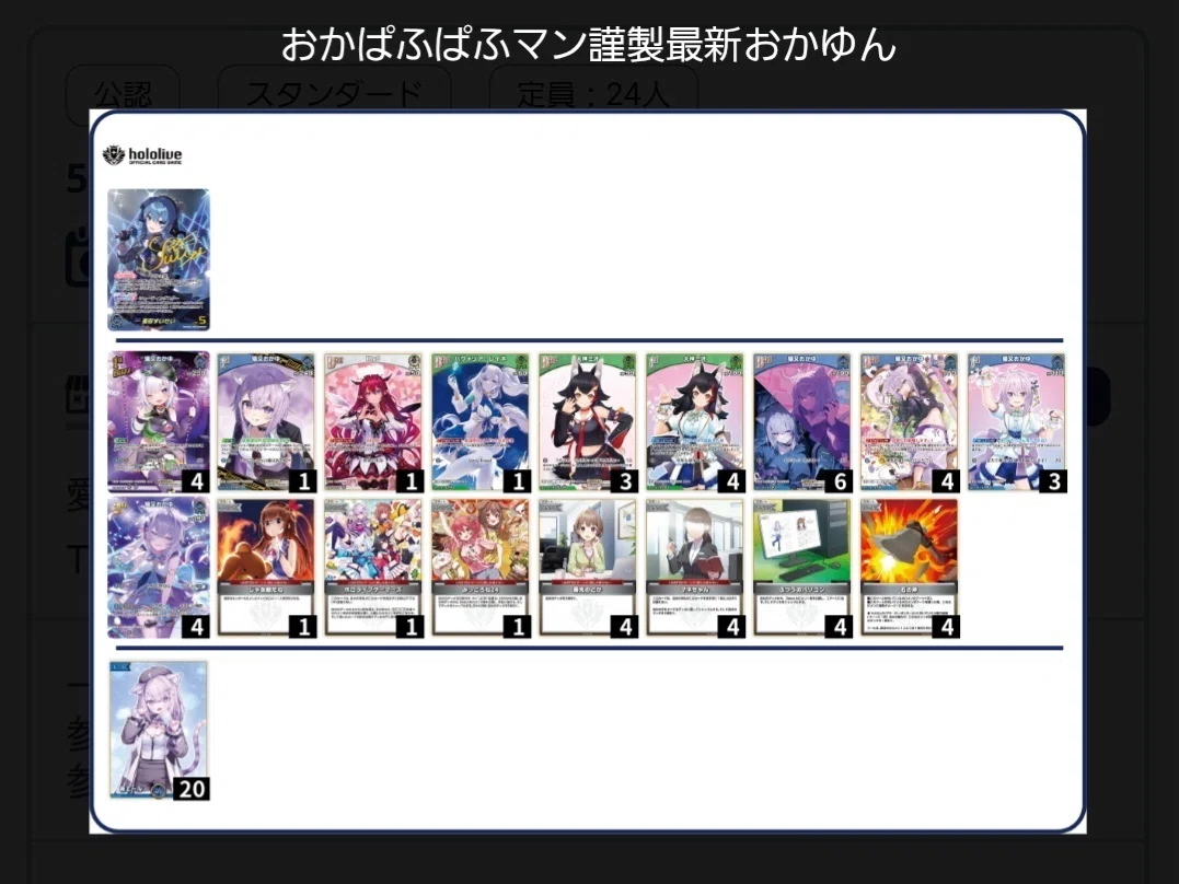 ホロカ】推しで勝ちたい！〜おかゆんデッキのAtoZ ①【デッキ解説