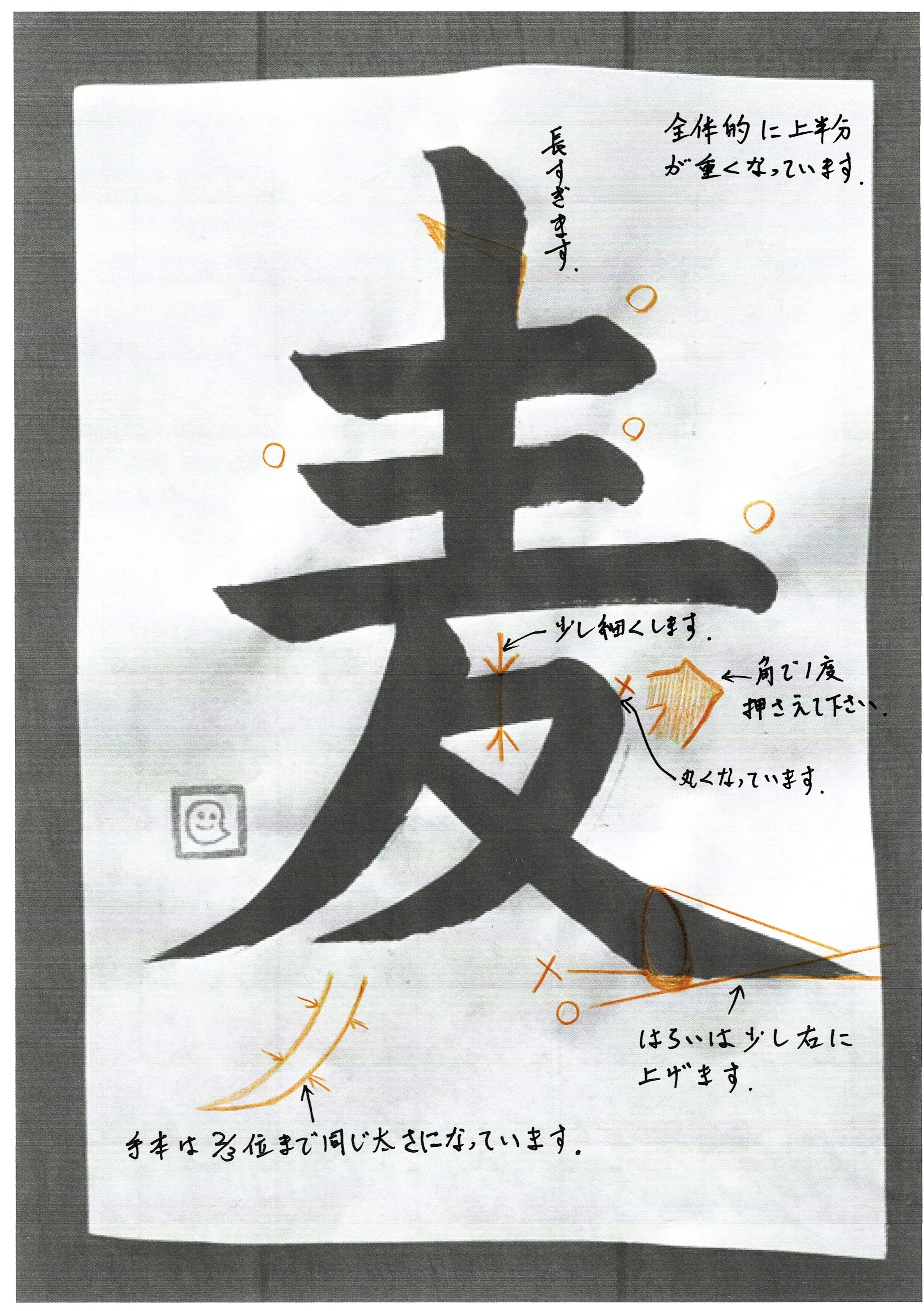 書道（2） まだはじめの一歩｜popo