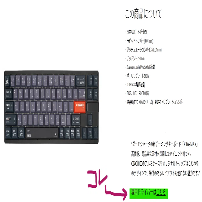 Darmoshark KT65 MAX 設定解説｜しじま アオ