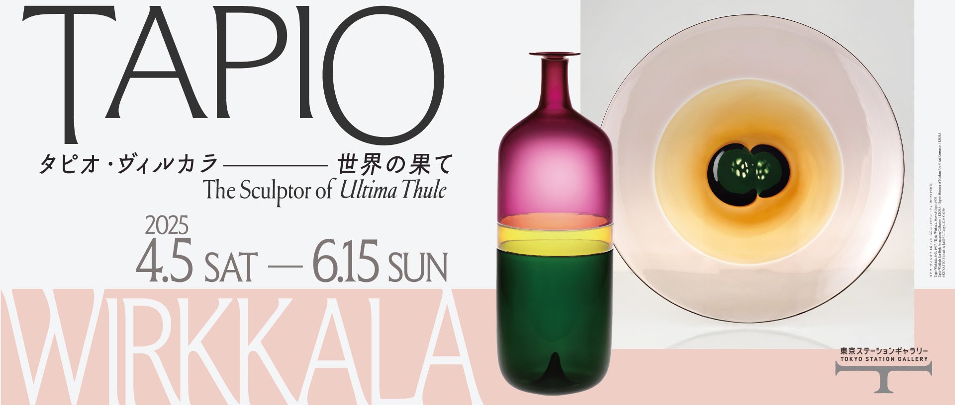 K*A様 タピオ・ウィルカラ Wirkkala ベニーニ工房 Bolle ベース Tapio Wirkkala「bowl」 | iens