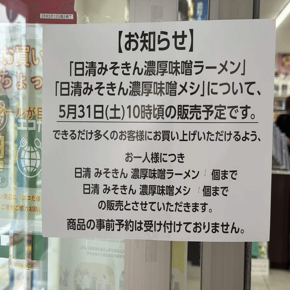 家族で新みそきんを買いに行った日｜Miccell(ミクセル) / 人生を楽しむ