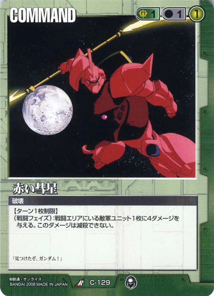 Gundam War] White-Black 0 Gundam Explanation｜はねおか@ガンダムウォー