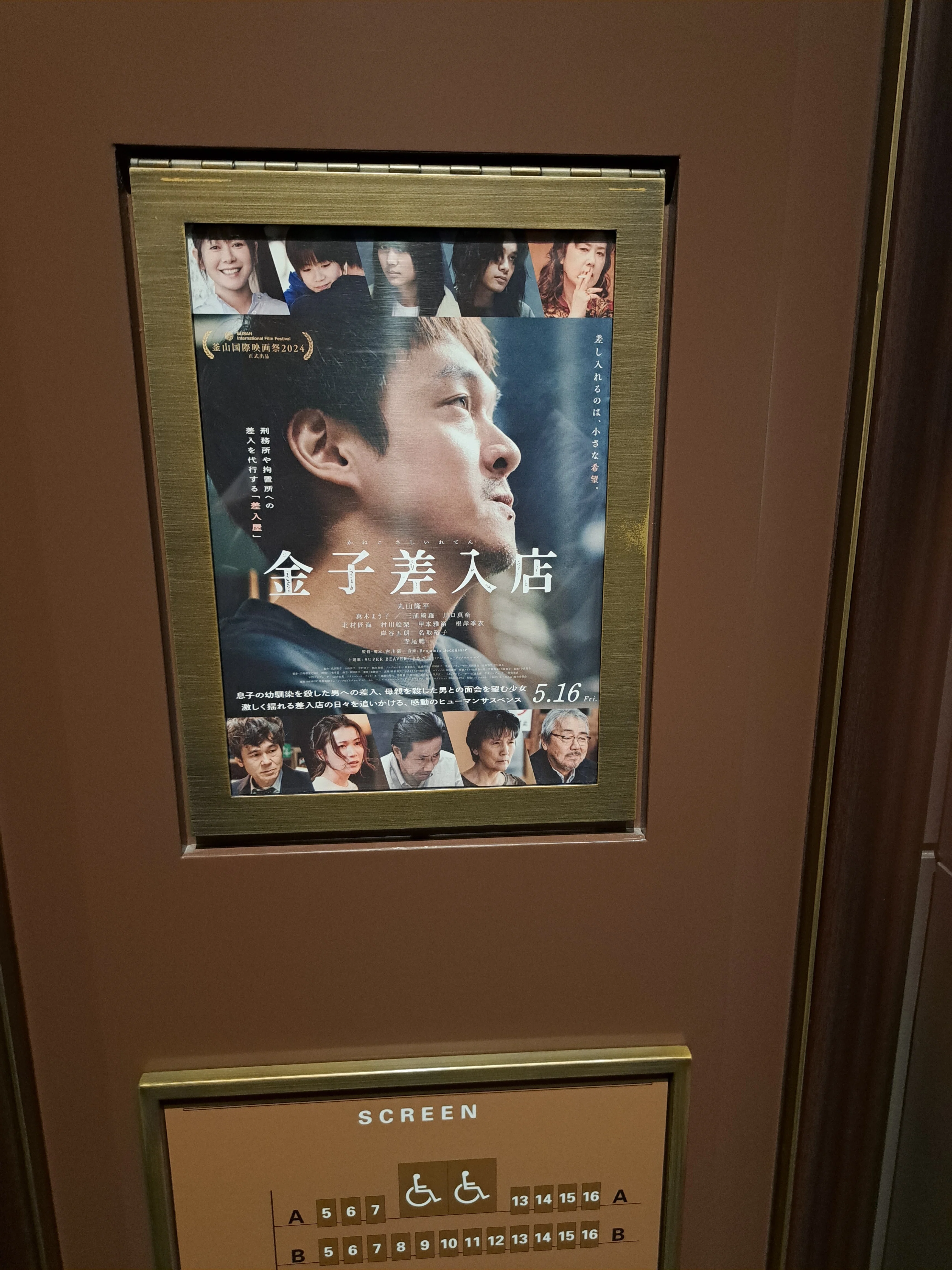 金子差入店 まとめ売り 映】金子差入店｜ジロ頭巾