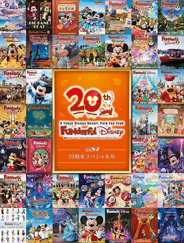 夢と魔法を、もっと深く。【ファンダフル・ディズニー】で手に入れる