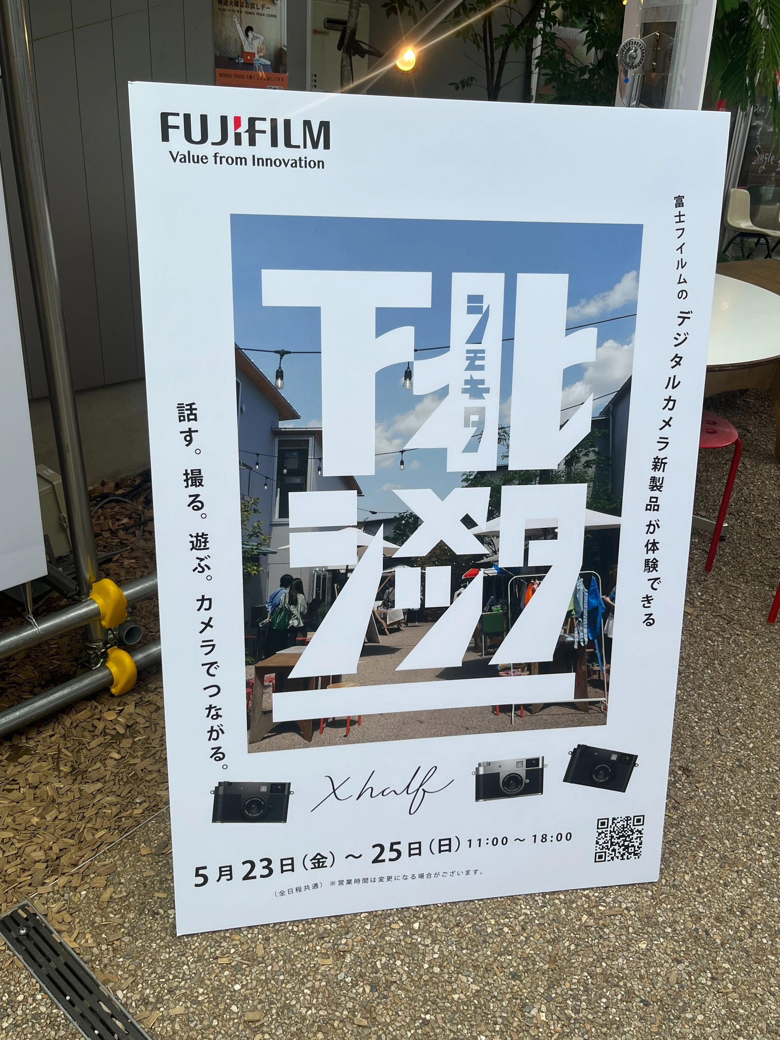 フィルムと日常VOL.9 X-halfを体験してきた｜フィルムと日常