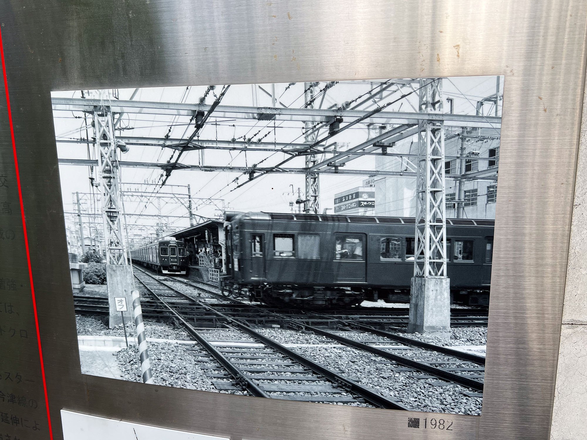 地テシ：423 大阪駅前の紅鬼とか西宮北口駅前のベイジルタウンとか