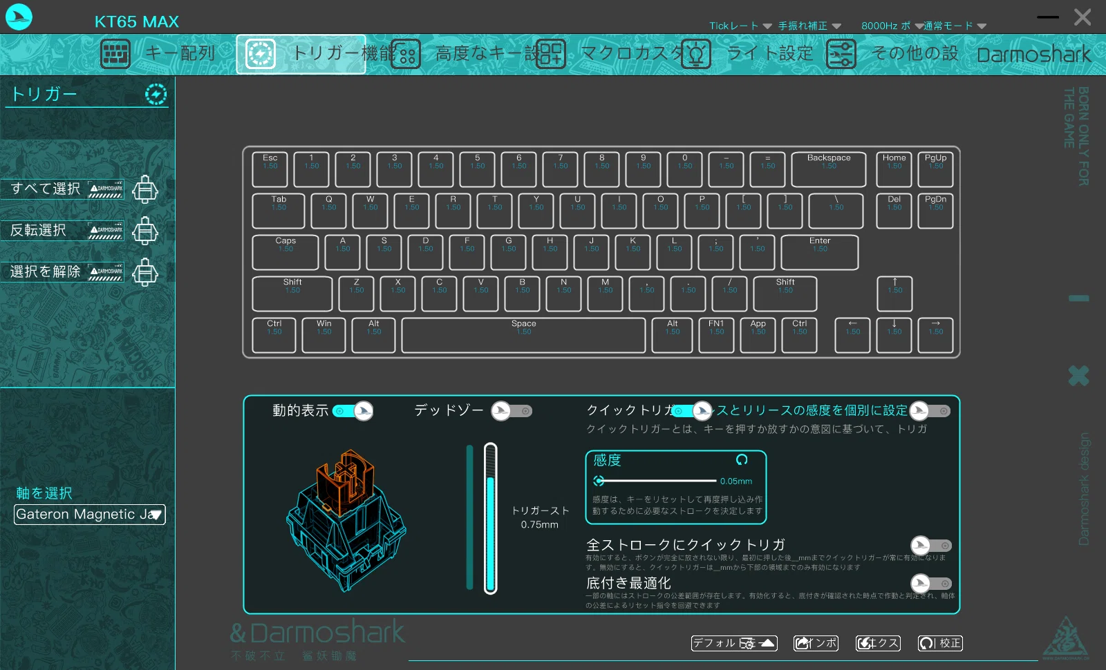 Darmoshark KT65 MAX 設定解説｜しじま アオ