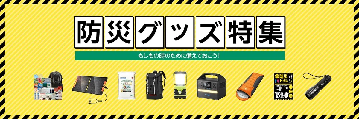 九州で本当に役立つ台風対策グッズ12選【停電・断水にも対応】｜たけし