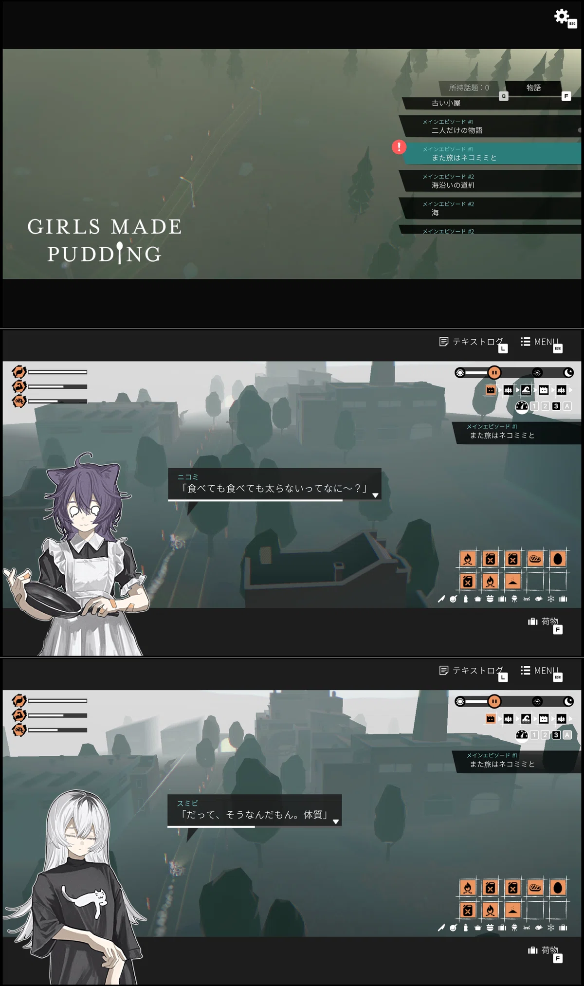 ガールズメイドプディング』感想｜もひーと。