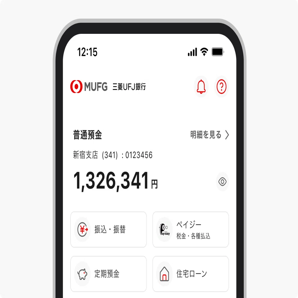 三菱UFJ銀行アプリ リニューアルとCXデザインの軌跡｜Japan