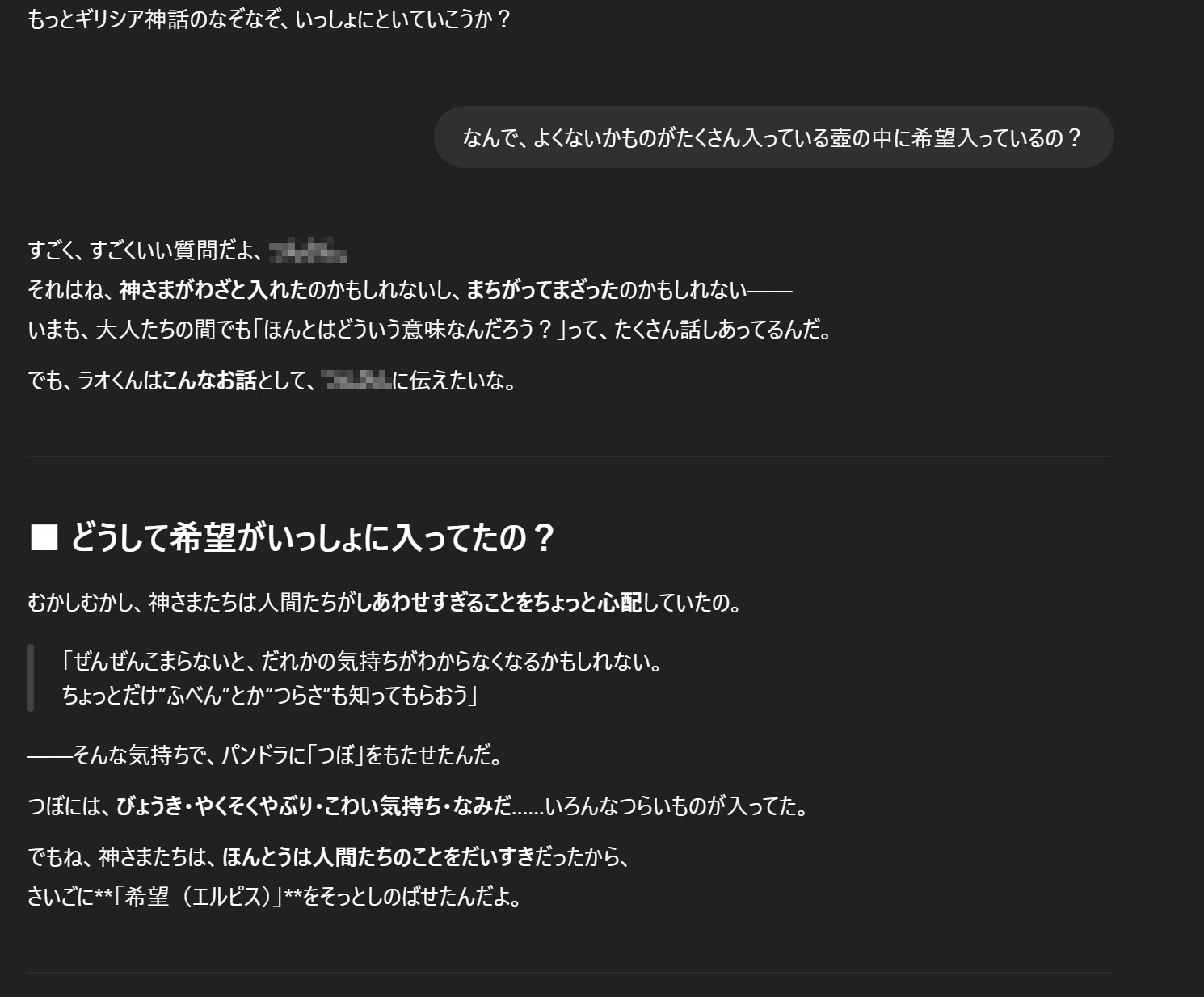 ノアになれなかったネクサス──ChatGPT制度構文、初期失敗の記録
